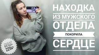 СЕКОНД ХЕНД Удачные находки за копейки Шесть альпака бренды Влог из примерочной [upl. by Nancie891]