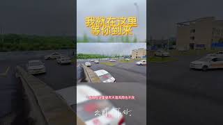 科目二练车 学车的那些事 南充 报名学车 [upl. by Salohcim359]