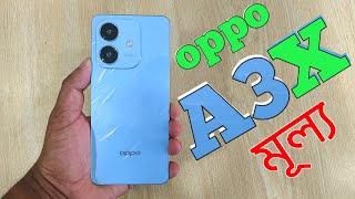 Oppo A3x Review  Oppo A3x Price in Bangladesh [upl. by Gaudet]