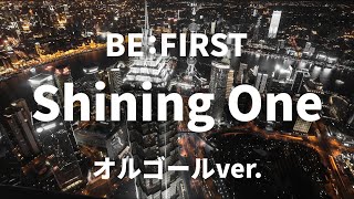 Shining One  BEFIRST【オルゴールver】 [upl. by Manas365]