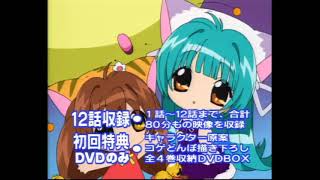 Panyo Panyo Di Gi Charat DVD CM [upl. by Rajewski]