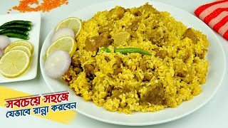 গরুর মাংসের ভুনা খিচুড়ি রেসিপি • পৃথিবীর সবচেয়ে সহজে ও সহজ উপকরণে  Beef Bhuna Khichuri [upl. by Annoek220]