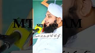 Yesa koi mahbub kahin hoga na khin h😍💗❣️pir Ajmal raza qadri islamic mahbub e mustafaﷺ [upl. by Akahs]