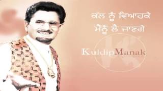 Kuldeep Manak  Kal Nu Viah Ke Mainu Lai Jaange  Audio Remix  Old Punjabi Tunes [upl. by Netsew203]