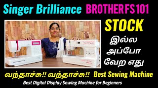 2023 Best Tailoring Sewing Machine for Home Use Alternate for Singer Brilliance 6180 Brother FS 101 [upl. by George671]