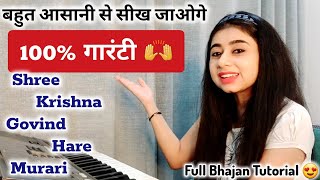 Shri Krishna Govind Hare Murari  HarmoniumPiano Tutorial with Notation  Easy  Maanya Arora [upl. by Hras388]