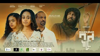 ባለ ክራር  new ethiopian full movie 2024 ባለ ክራር  new ethiopian movie bale kirar 2024 [upl. by Ciel486]