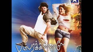 Anaganaga O Ammayi Songs  Swathi Chinuka  Srikanth Soundarya Abbas  TeluguOne [upl. by Caresse742]