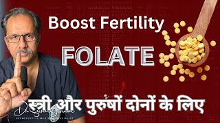 Boosting Fertility The Power of Folic Acid RevealedDr Sunil Jindal Jindal Hospital [upl. by Ause]