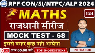 RPF MATHS PRACTICE SET 67  Mock Test  RPF SI CONSTABLE MATHS CLASSES 2024  ALP NTPC [upl. by Nivlek]