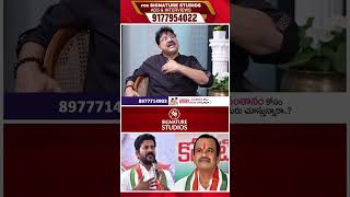 Paidi Rakesh Reddy Aggressive Comments On CM Revanth Reddy  Asaduddin Owaisi Signature Studios [upl. by Nemsaj]