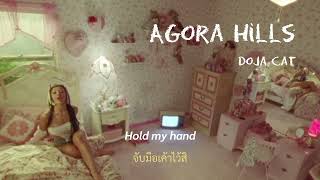 Agora hills  Doja cat แปลไทย [upl. by Melburn]