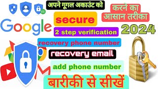 google account secure kaise kare  How to secure gmail account  gmail ko secure kaise kare gmail [upl. by Voorhis790]