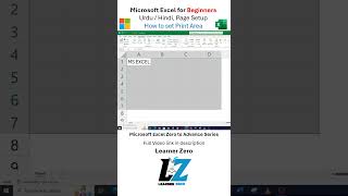 How to Set Print Area in MS Excel excel microsoftlearning exceltips shorts shortsfeed msexcel [upl. by Stoughton]