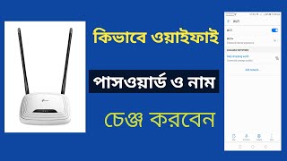 ki vabe wifi password change korbo 2021 HOW TO CHANGE WIFI NAME AND PASSWORD tech mahbur [upl. by Cacie]