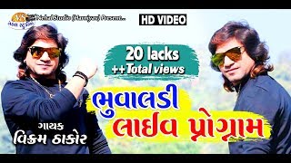 Vikram Thakor Live Program 2018 Bhuvaldi [upl. by Haila]