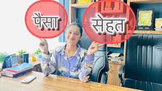 PAISA IMPORTANT HAI YA HEALTH   पैसा जरूरी है या सेहत   पैसा या सेहत [upl. by Annoet]