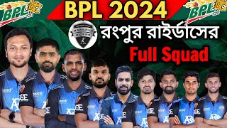 BPL 2024  Rangpur Riders Full Squad  Rangpur Riders Players List 2024  Rangpur Team 2024 [upl. by Froma]