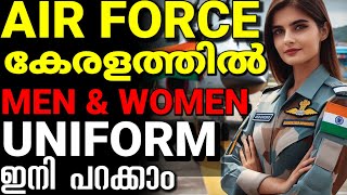 AIR FORCE 2025 🥳 സ്ഥിര ജോലി വന്നു AFCAT 012025 പരീക്ഷ കേരളത്തിൽ😍 Indian Air Force high salary job [upl. by Corby288]