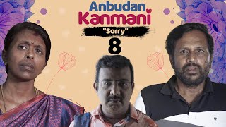 Anbudan Kanmani  Part 8  90s Batch Friends Reunion  EMI Classic [upl. by Eilime]