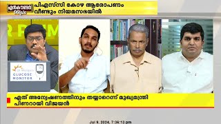 ആര് പണം സ്വീകരിച്ചു എത്ര വാങ്ങി വിവരങ്ങളുണ്ടെങ്കിൽ പറ ജെയ്ക് സി തോമസ് [upl. by Gupta767]