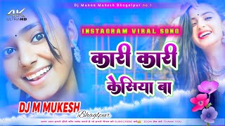 करी करी केसिया बा कारी re बदरिया  instagram  training song Kari Kari kesiya ba kari re badriya [upl. by Kenton]