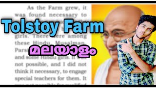 Tolstoy farm  9th std Chapter in Malayalam [upl. by Akinimod]