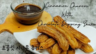 Ep007  Easy Cinnamon Churros with Chocolate Dipping Sauce  Tempted  초콜릿 시나몬 츄러스 [upl. by Niamrej926]