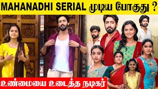 Mahanadhi Serial Climax Episode Soon 😱 Truth Revealed  Promo  Today Episode  Vijay tv  Kaveri [upl. by Nosirrah]