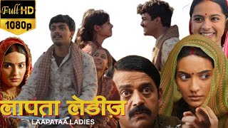 LAAPATAA LADIES FULL MOVIE IN HINDI  SPARSH SHRIVTASTAV  KISHOR KUMAR  NITANSHI GOEL  HD FACTS [upl. by Dion]