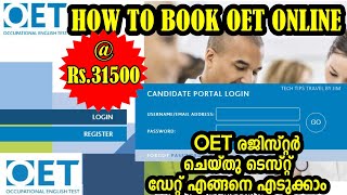 how to book OET online  how to take exam date for OET online [upl. by Melone670]