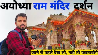 Ayodhya Ram Mandir  Ayodhya One Day Tour  Ayodhya Tourist Places  Ayodhya Complete Travel Guide [upl. by Ethyl]