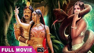 Junglee Nagin  पवन सिंह की सबसे बड़ी फ़िल्म  Pawan Singh  Bhojpuri Superhit Action Film [upl. by Luciano]