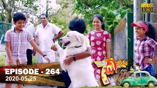 Hathe Kalliya  Episode 264  20200525 [upl. by Enotna136]