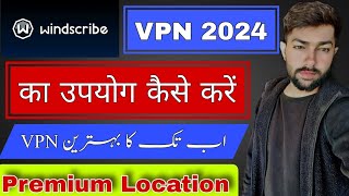 Windscribe VPN  how to set windscribe vpn for free internet  windscribe vpn how to use  Free VPN [upl. by Kimmy588]