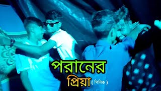 Ogo Poraner Priya  ওগো পরানের প্রিয়া  Sharif Uddin  Bangla Folk Song  Sharif Uddin Hit Song [upl. by Lesser]