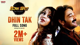 Dhin Tak Full Video  Prosenjit Chatterjee  Richa Ganguly  Bikram Singha  Eskay Movies [upl. by Ellesij422]