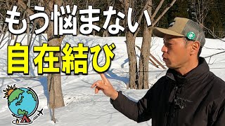 【ロープワーク】自在結びの簡単な結び方！キャンプでテントやタープを張るときに使える！ [upl. by Emelita]