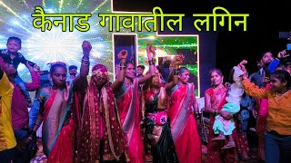 कैनाड गावातील लगिन vedant musical mh dj🎹🎹 full enjoy🫠 RakeshBhaiAadiwasi dance trendingvideo [upl. by Llennhoj]