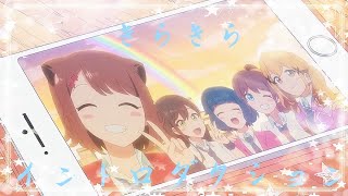 イントロダクション × きらきら part2 アニメMV Ayase PoppinPartyトミタ栞 [upl. by Learrsi570]