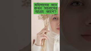 লজ্জা নয় জানতে হবে। islamicstatus viralvideo viralvideo islamicshorts shortvideo ytshorts [upl. by Eittocs598]