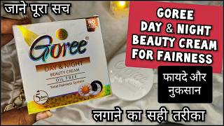 Goree Beauty Cream 2024  Goree cream फायदे और नुकसान  गोरी क्रीम गोरी क्रीम के फायदे और नुकसान [upl. by Jocelyn]