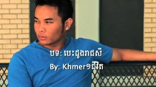 Khmer1jivit Lion Heart [upl. by Berenice]