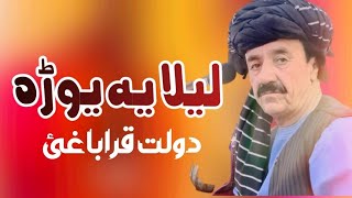 Laila Ya Yo Wara  Dawlat Qarabaghi Pashto song 2023  New Pashto Song  HD Video  دولت قراباغئ [upl. by Cassiani]