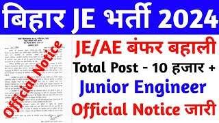 Bihar Junior Engineer 10k New Vacancy Coming Soon Official Notice Released [upl. by Penman]