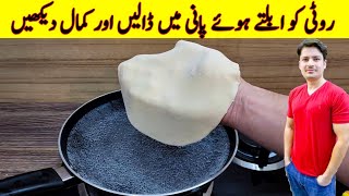 Put Bread In Boiling Water And See The Results By ijaz Ansari [upl. by Parks]