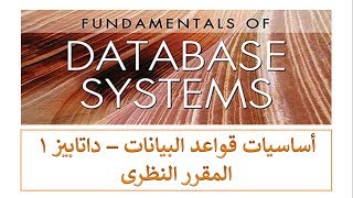 Chapter 3  Data Modeling Using Entity Relationship Model  ERD [upl. by Nosnirb]