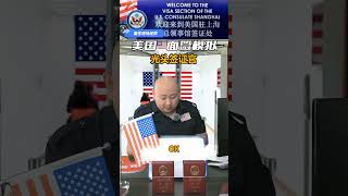 签证研究所，光头，护照，美国签证知识Visa Institute bald head passport US visa knowledge [upl. by Rekrap978]