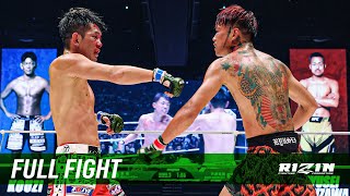 Full Fight  芦澤竜誠 vs 皇治  Ryusei Ashizawa vs Kouzi  超RIZIN3 [upl. by Winter]