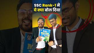 SSC Rank1 ने ये क्या बोल दिया 🤭 Gagan Pratap Sir ssc cgl SSC CGL RANK 1 Mohit chaudhary [upl. by Ienttirb]